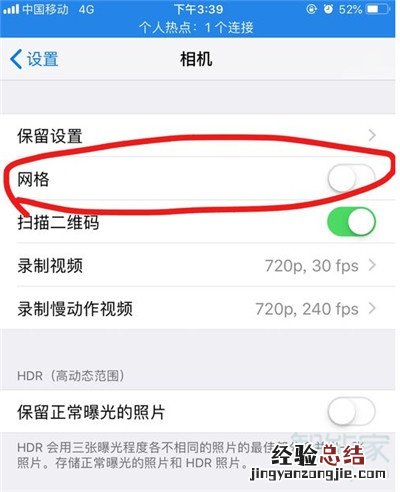 iphone拍照清晰度设置