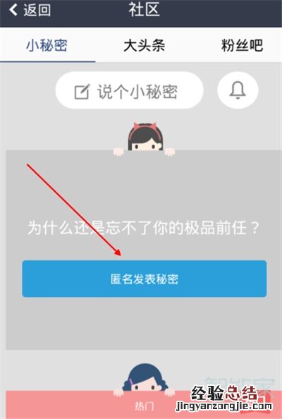 qq小秘密都是好友吗