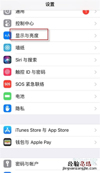 iphone原彩显示要开吗