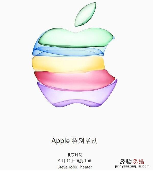 2019苹果发布会时间确定 将推出哪些新款iPhone手机