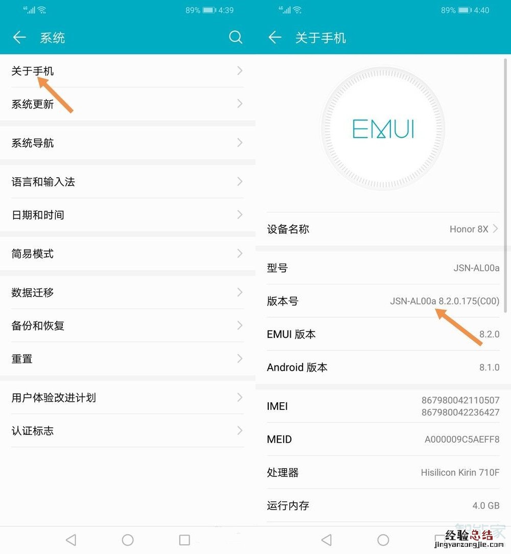 荣耀8x开发者选项在哪
