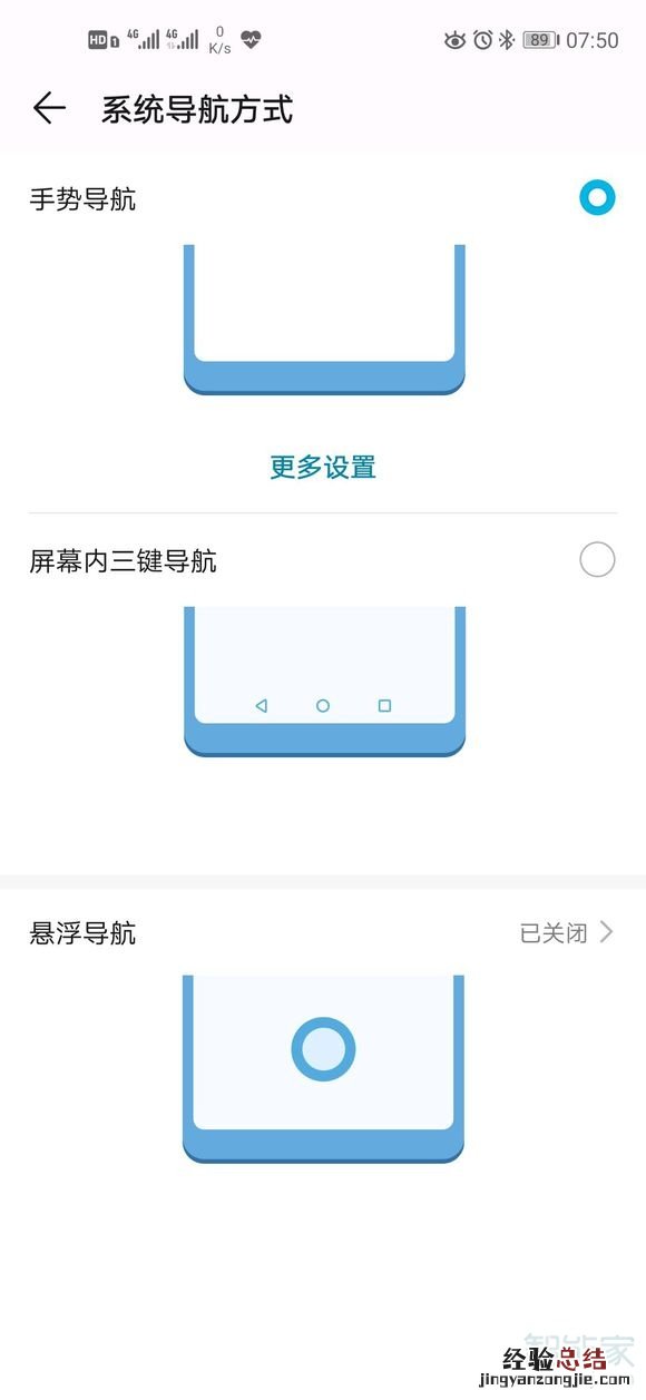 荣耀20返回键在哪里