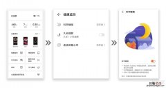 华为手环b6怎么检测睡眠