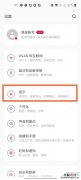 一加怎么关闭屏保