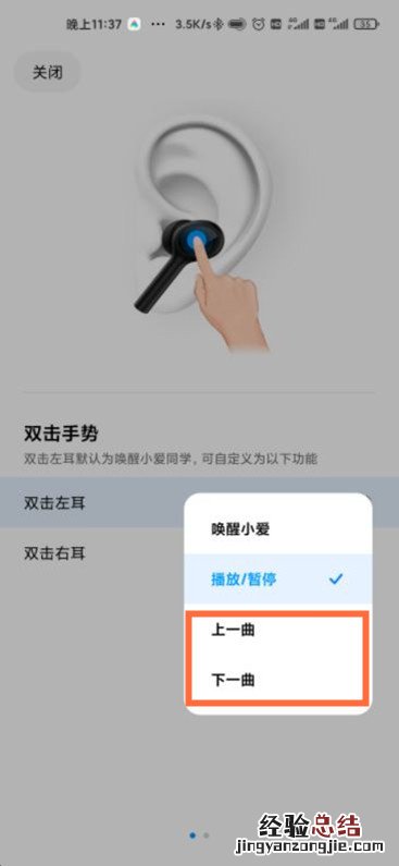 小米air2pro怎么切歌
