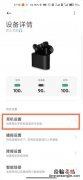 小米air2pro怎么切歌