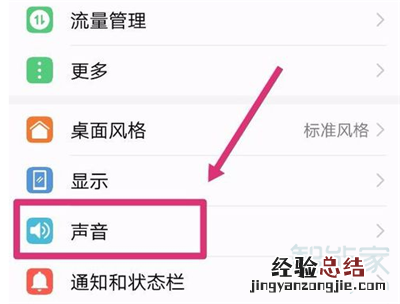 华为p20扬声器设置