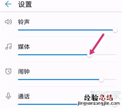 华为p20扬声器设置