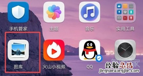 华为拼图功能在哪