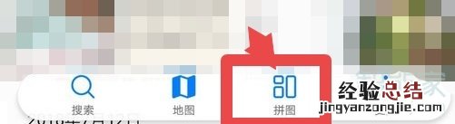 华为拼图功能在哪