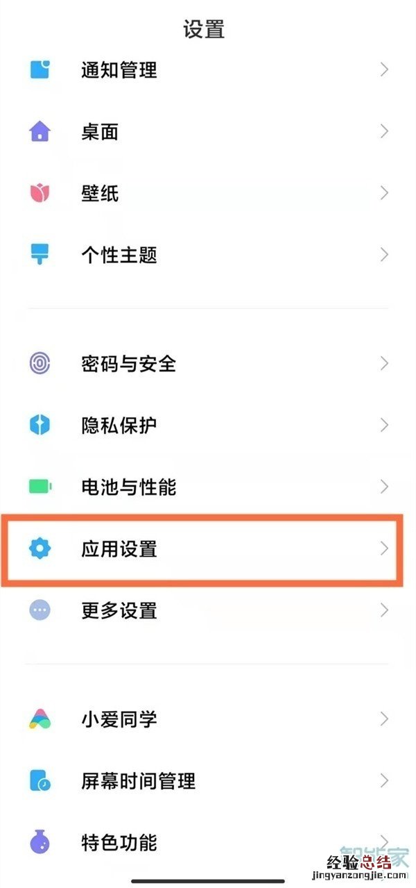 小米10至尊纪念版有应用分身吗