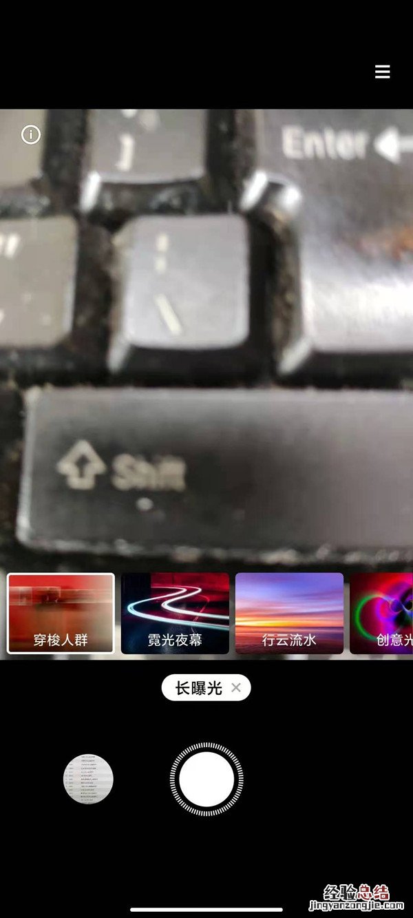 红米note9pro流光相机怎么打开