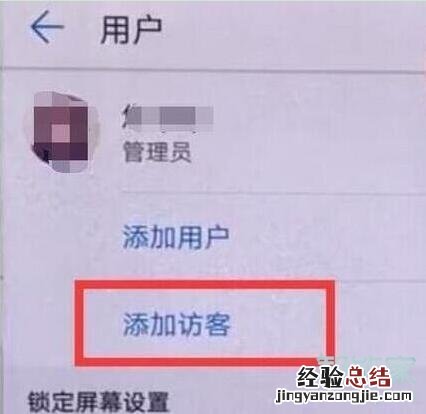 华为nova4为何不能设置隐藏