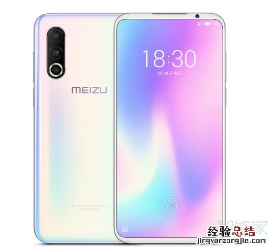 魅族16sPro多少钱