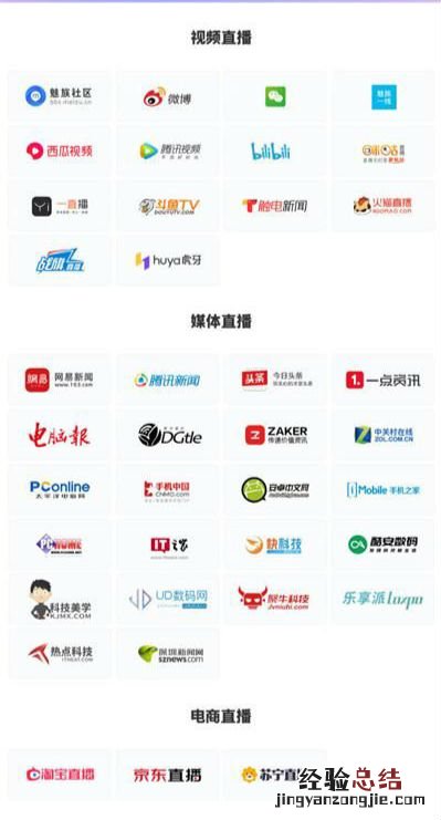 魅族16spro发布会在哪看 旗舰手机发布会直播平台汇总