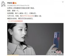 opporeno5pro代言人是谁