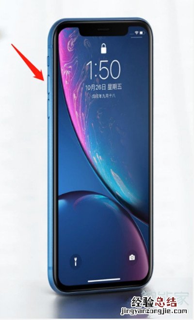 iphonexr死机怎么办