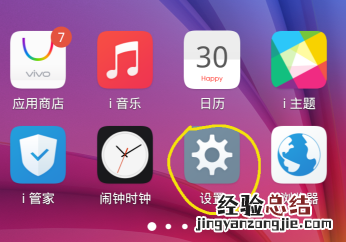 vivox27通话设置在哪