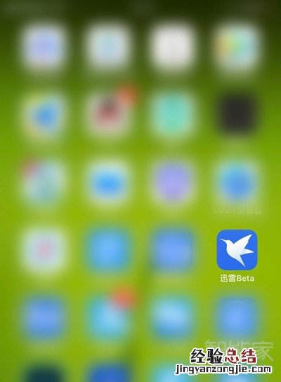 ios版迅雷如何安装