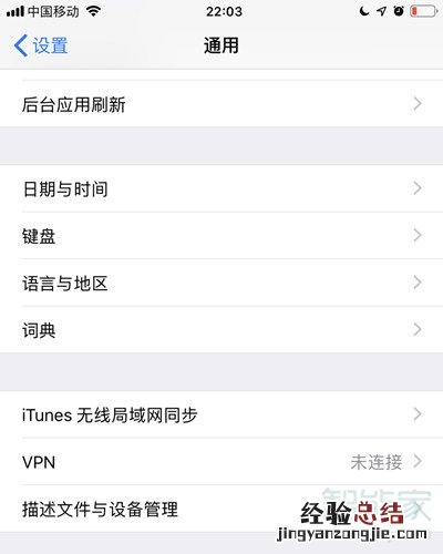 ios版迅雷如何安装