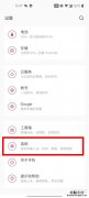 一加8pro开发者模式怎么关闭