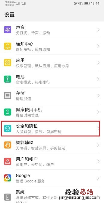 华为app无证书怎么安装