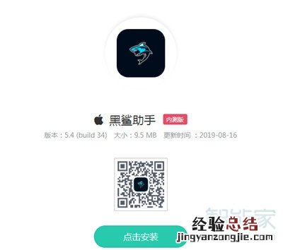 ios怎么下载破解版游戏