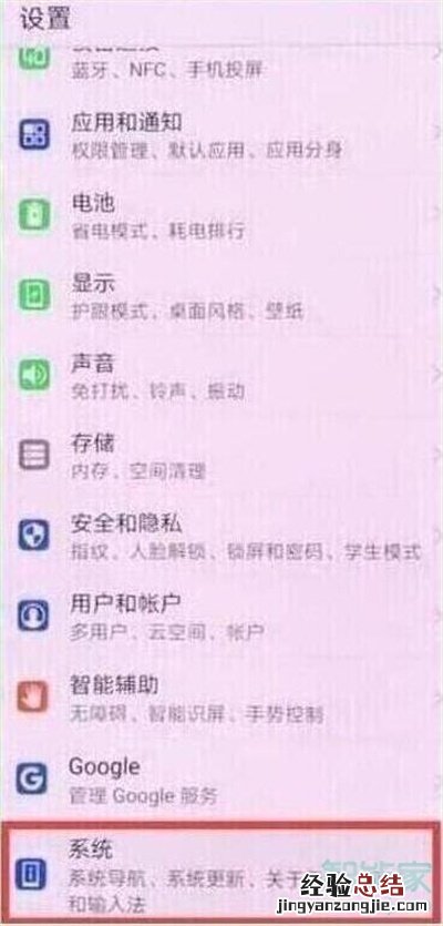 华为9.1怎么升级