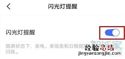iqoopro怎么设置来电闪光灯