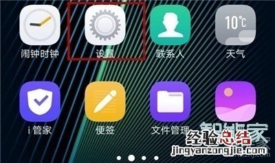 iqoopro怎么设置来电闪光灯