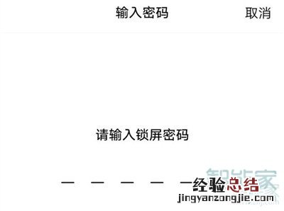 iqoopro怎么设置指纹解锁