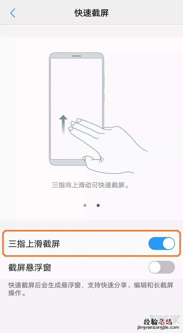 y52s怎么截屏