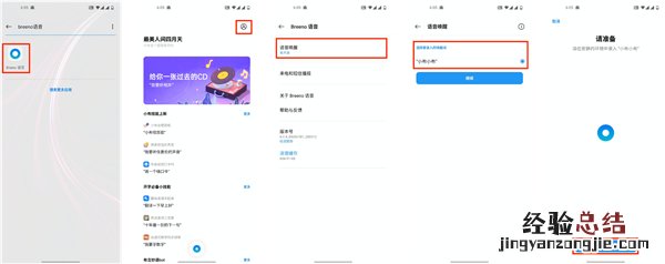 一加手机怎么唤醒语音助手