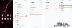 一加手机怎么唤醒语音助手
