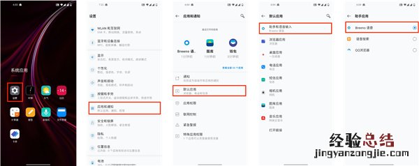 一加手机怎么唤醒语音助手