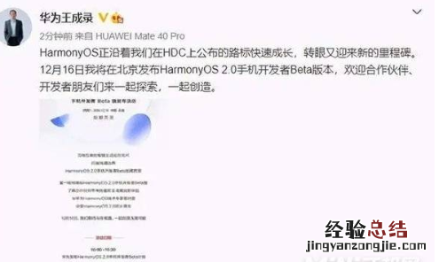 华为鸿蒙os2.0系统支持哪些机型 升级更新名单汇总
