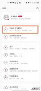 一加8t热点密码怎么设置