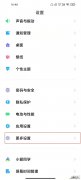 k30至尊纪念版怎么设置24小时