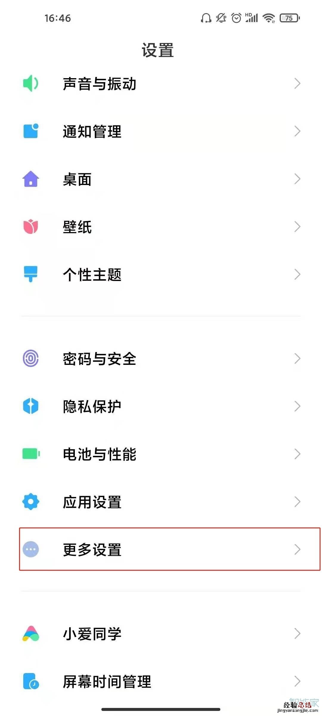 k30至尊纪念版怎么设置24小时