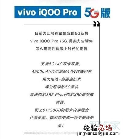 iqoopro是什么处理器