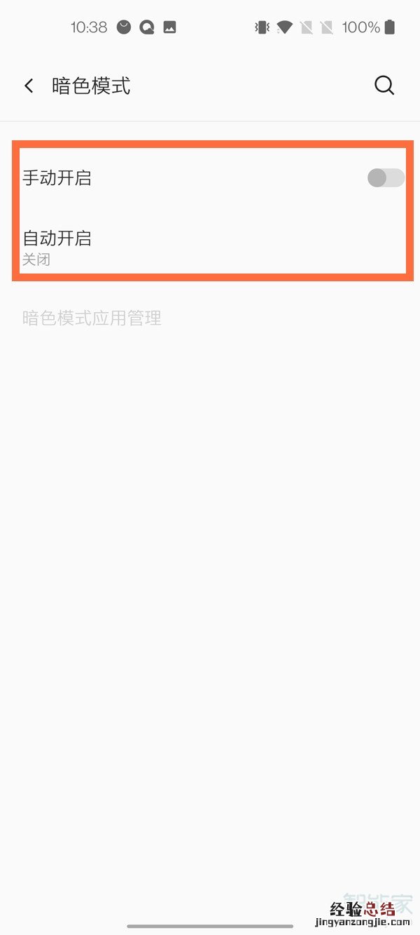一加8t有深色模式吗