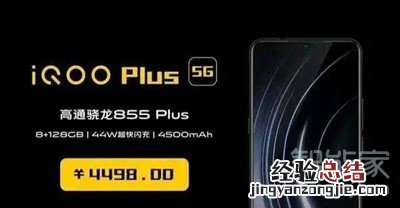 iqoopro跑分多少
