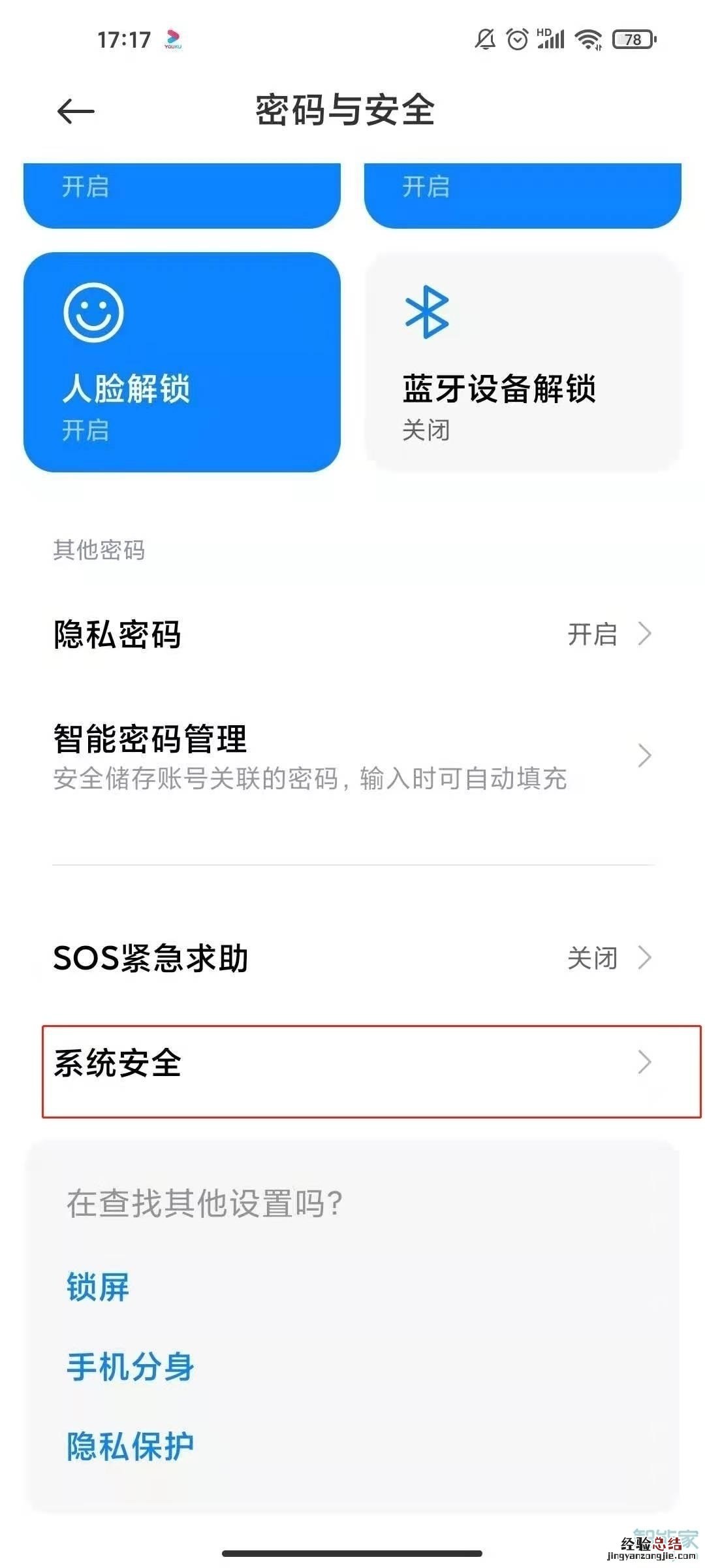 红米k30至尊纪念版怎么关闭广告