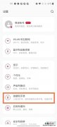 一加怎么隐藏底部横条