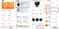 华为watchgt2pro怎么导航