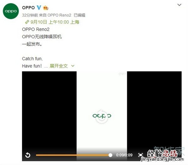 opporeno2什么时候发布
