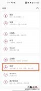 一加怎么关闭开发者模式