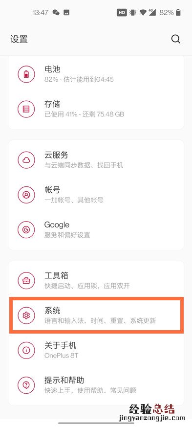 一加怎么关闭开发者模式