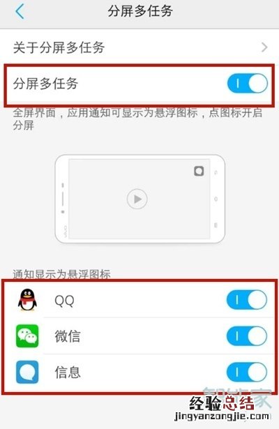 vivoy52s怎么分屏