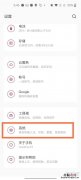 一加怎么关闭自动更新